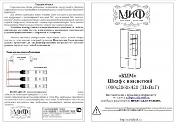 Ким шкаф с подсветкой (Дуб Сонома/Белый глянец) в Енисейске - enisejsk.mebel54.com | фото