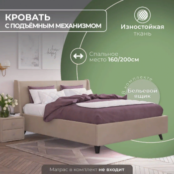 Кровать "Лорен" 1600х2000 в Енисейске - enisejsk.mebel54.com | фото