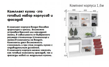 Модульная кухня Норд 1,6 м (Софт даймонд/Камень беж/Белый) в Енисейске - enisejsk.mebel54.com | фото